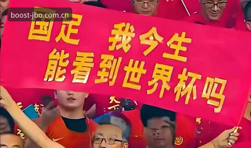 JBO下载 2030世界杯扩军计划完整指南:中国男足重返舞台的最佳机会