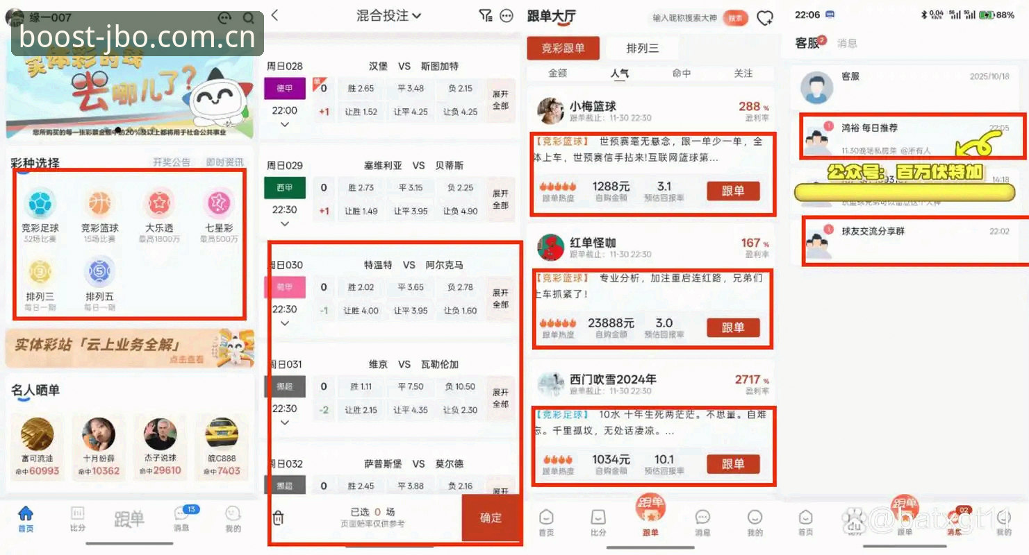 JBO竞猜平台全面评测：从注册体验到提现效率的真实反馈