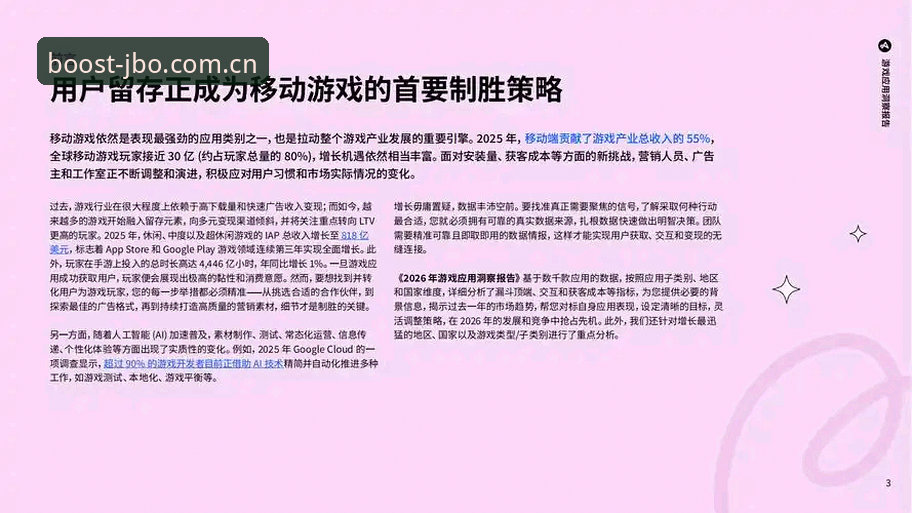 JBO竞猜2026最新版本全面解析：数字化娱乐体验的升级方向与趋势洞察