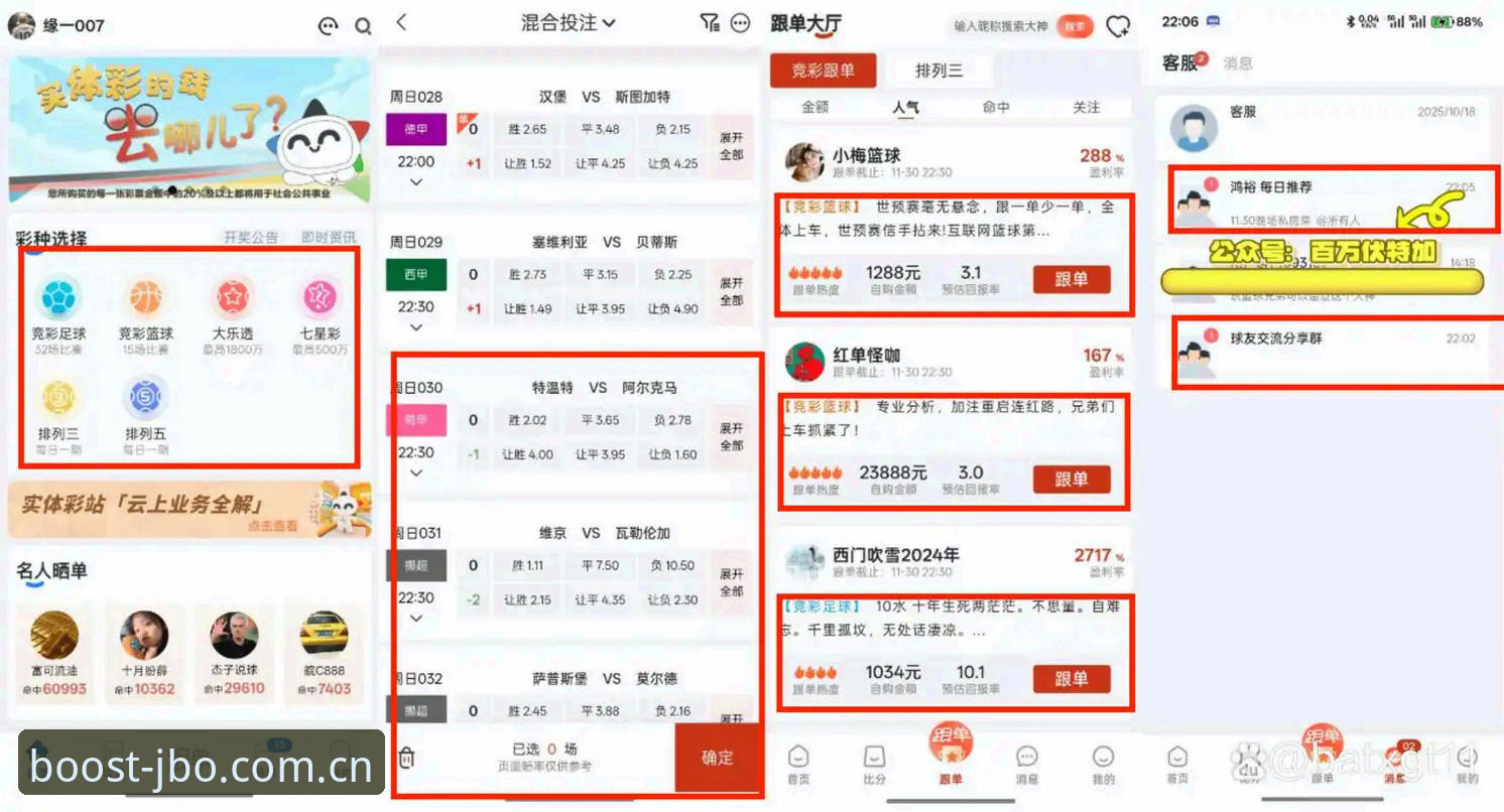 JBO体育官网实战评测：从下载到竞猜的全面体验报告